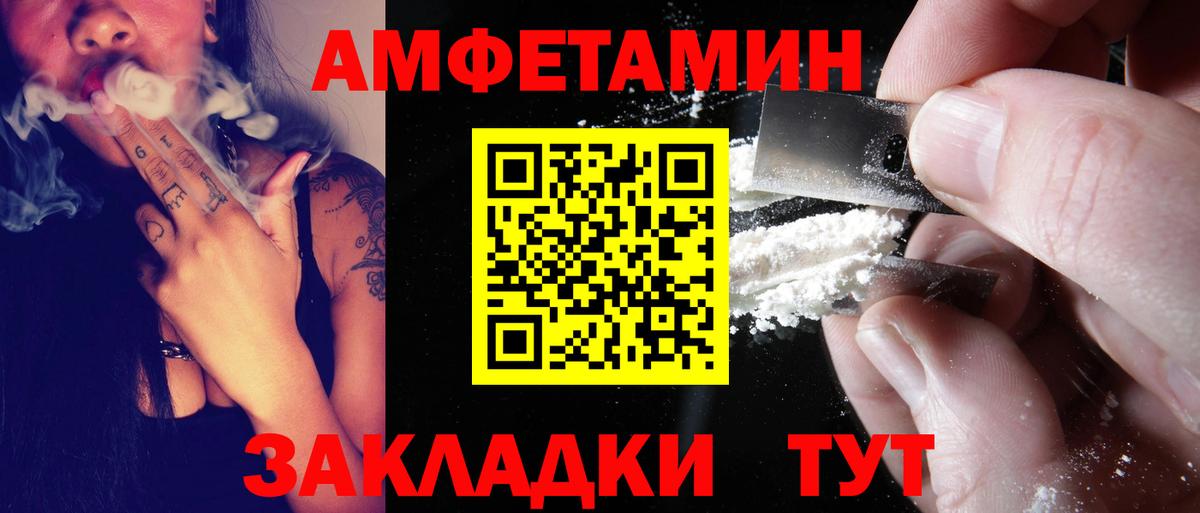 Amphetamine VHQ  АМФ  АМФ  Тихвин  Вход с VPN 