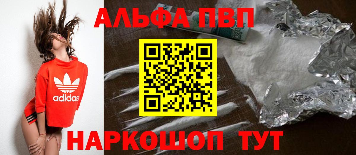 APVP СК КРИС  Вход с VPN  A PVP крисы CK  купить закладку  Alfa_PVP крисы CK  Тихвин 