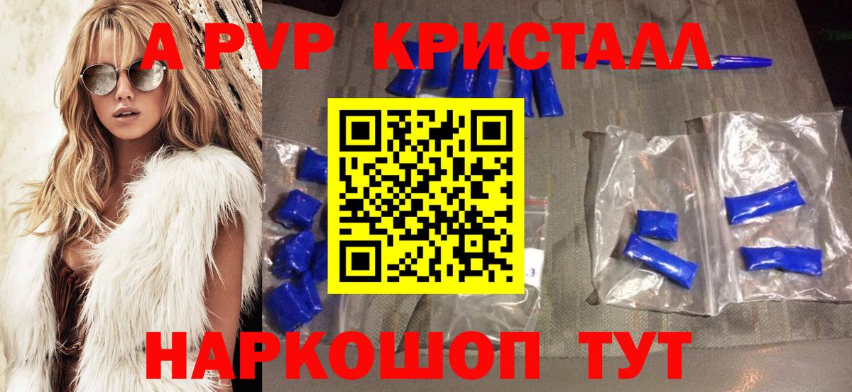 Alpha-PVP Соль Тихвин