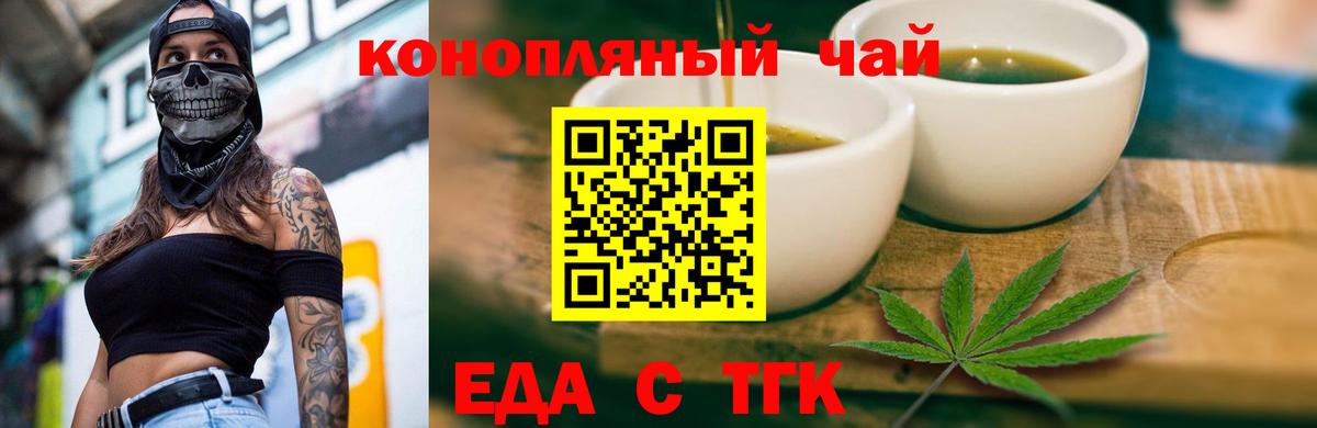 Тихвин  Печенье с ТГК конопля  Вход с VPN 