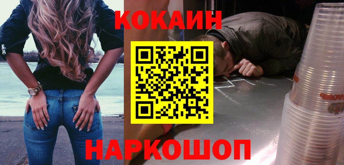 COCAIN 98% Тихвин