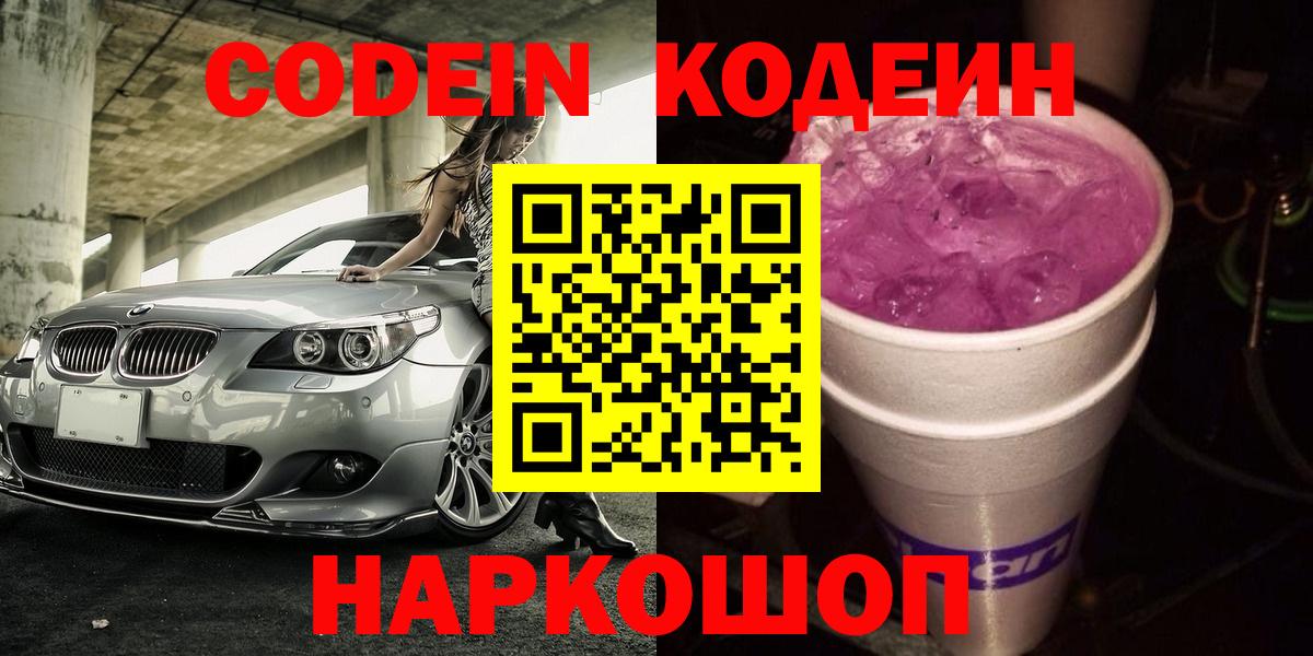 закладки  Вход с VPN  Тихвин  Кодеин напиток Lean (лин) 