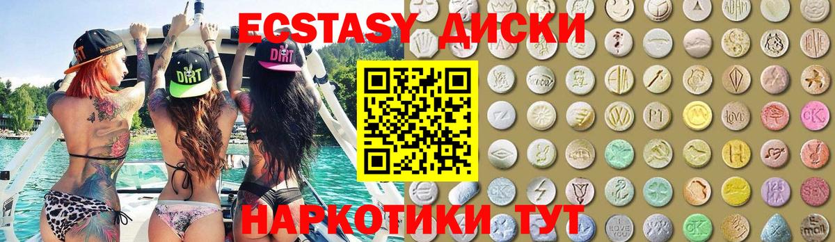Ecstasy MDMA  Вход с VPN  ЭКСТАЗИ DUBAI  Тихвин 
