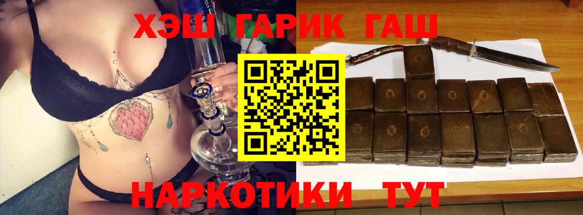 Гашиш AMNESIA HAZE  Гашиш хэш  Тихвин  ГАШИШ  Вход с VPN 