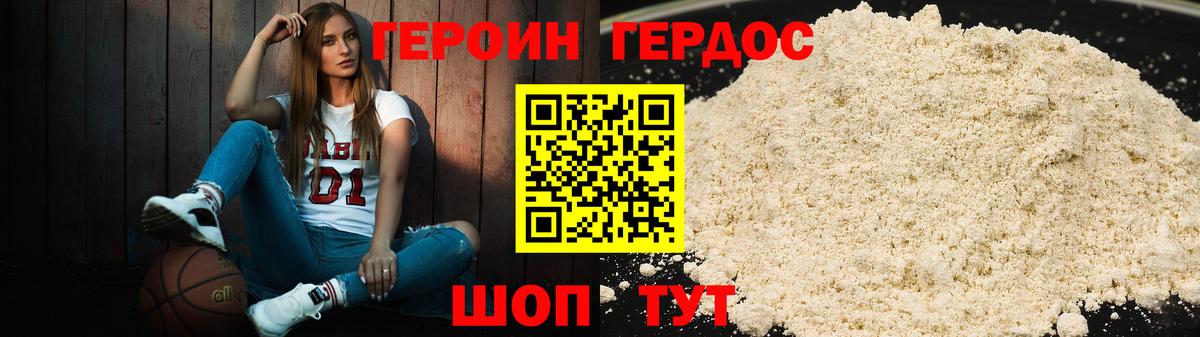 Героин VHQ  Вход с VPN  Тихвин 
