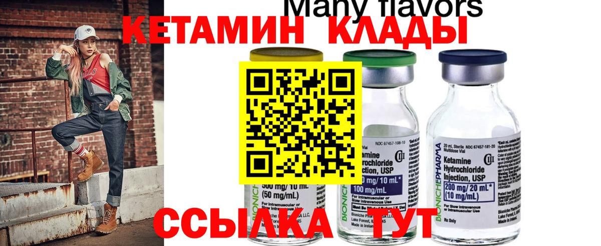 Тихвин  КЕТАМИН VHQ  Вход с VPN  КЕТАМИН ketamine 