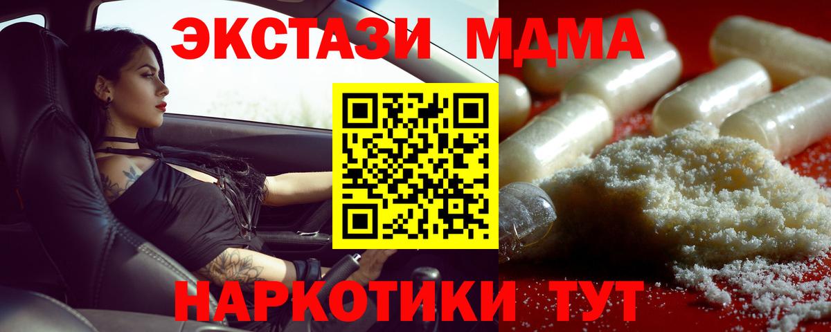МДМА кристаллы  Вход с VPN  МДМА Molly  Тихвин 