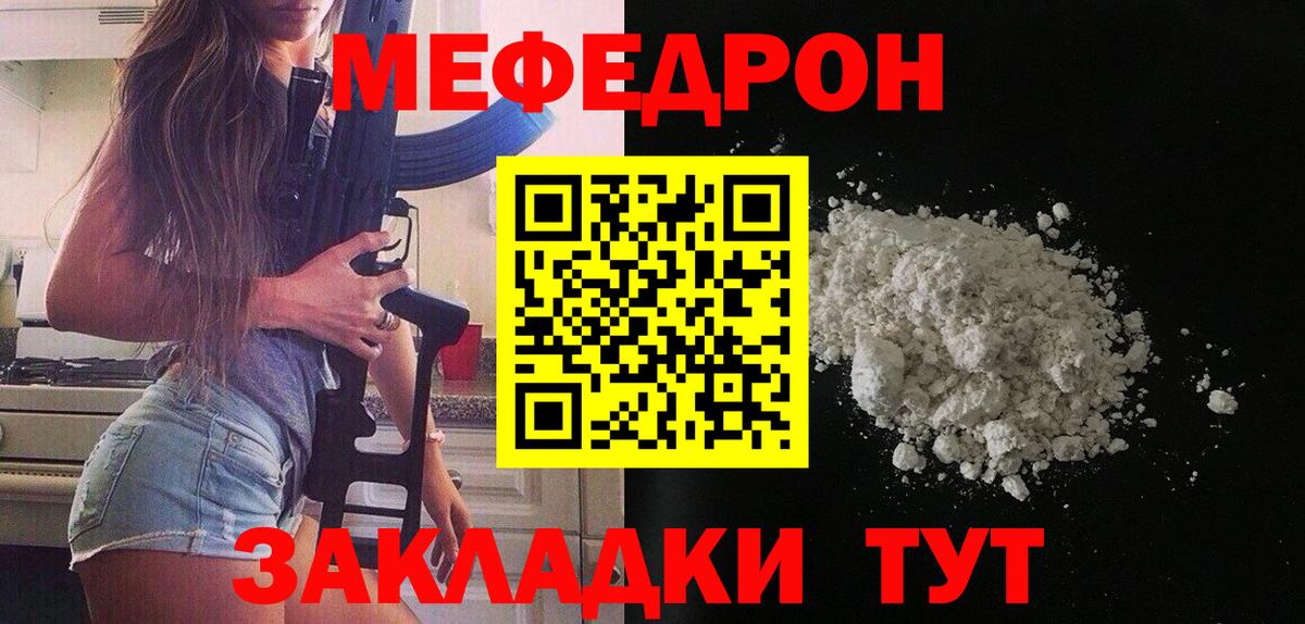 МЕФ mephedrone  МЕФ  Тихвин  Вход с VPN 