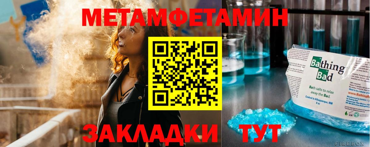 Метамфетамин Methamphetamine Тихвин