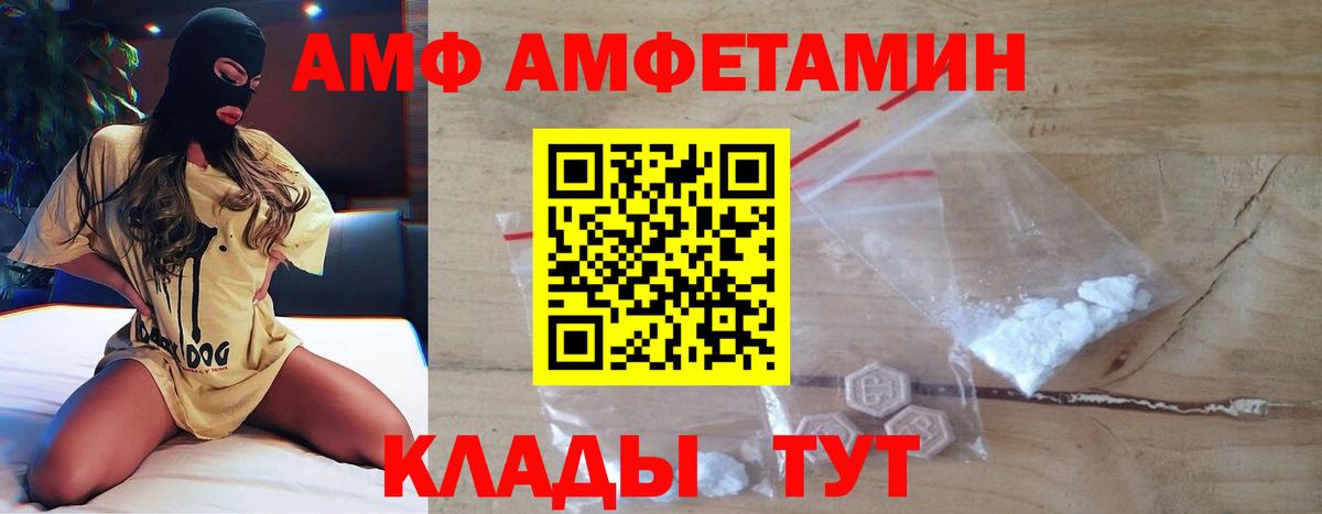 Первитин кристалл  Вход с VPN  Тихвин 
