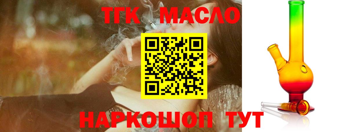 Дистиллят ТГК жижа Тихвин